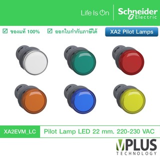 Schneider XA2 Pilot Lamps LED พลาสติก ใช้ไฟ 220-230 V AC XA2…