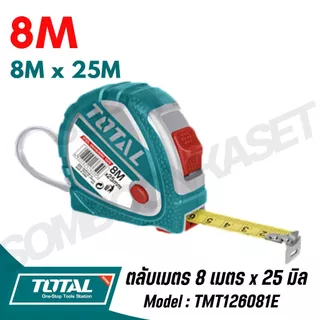 TOTAL ตลับเมตร ขนาด 5,8,10 เมตร x 25 มม. รุ่น TMT126051E / TMT126052E / TMT126081E / TMT1260101E
