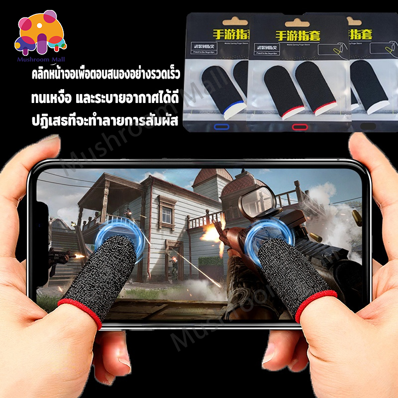 ถุงนิ้วมือระบายอากาศเล่นเกม ถุงนิ้วเล่นเกม 1 คู่ คาร์บอนไฟเบอร์ระดับพรีเมียม กันเหงื่อ ทัชลื่น สําหรับเล่นเกมมือถือ