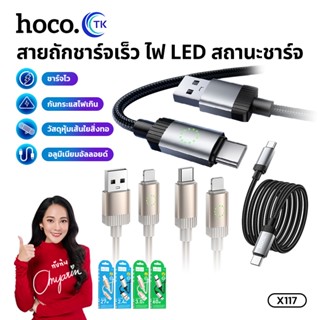 สายถักชาร์จเร็ว HOCO X117 รองรับการชาร์จเร็ว 2.4A ยาว 1เมตร …