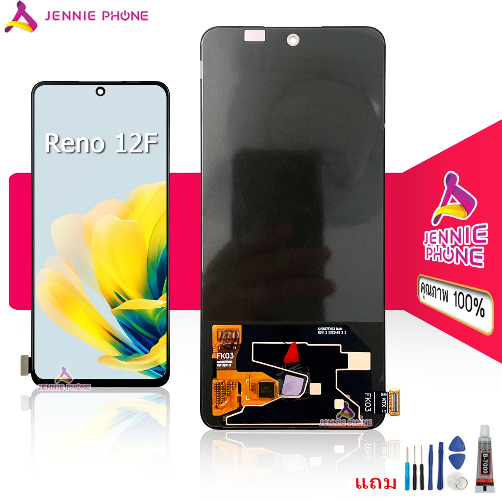 หน้าจอ Reno 12F จอชุดสำหรับ oppo Reno 12F อะไหล่มือถือ หน้าจอ LCD Screen Display