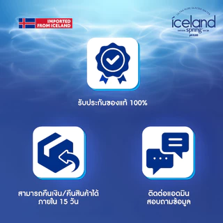 Iceland Spring ขนาด 1,500 ml. (3 ลัง l 36 ขวด) น้ำแร่ด่างธรรมชาติ pH 8.88