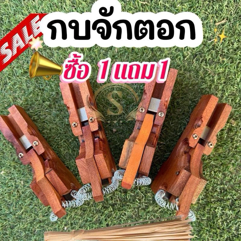 โปร 1 แถม 1 กบไสไม้,กบจักตอก,กบไม้จักตอก ใช้จักตอกไม้ไผ่ ใช้งานง่าย ปรับหนา-บางได้