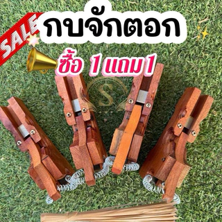 โปร 1 แถม 1 กบไสไม้,กบจักตอก,กบไม้จักตอก ใช้จักตอกไม้ไผ่ ใช้งานง่าย ปรับหนา-บางได้