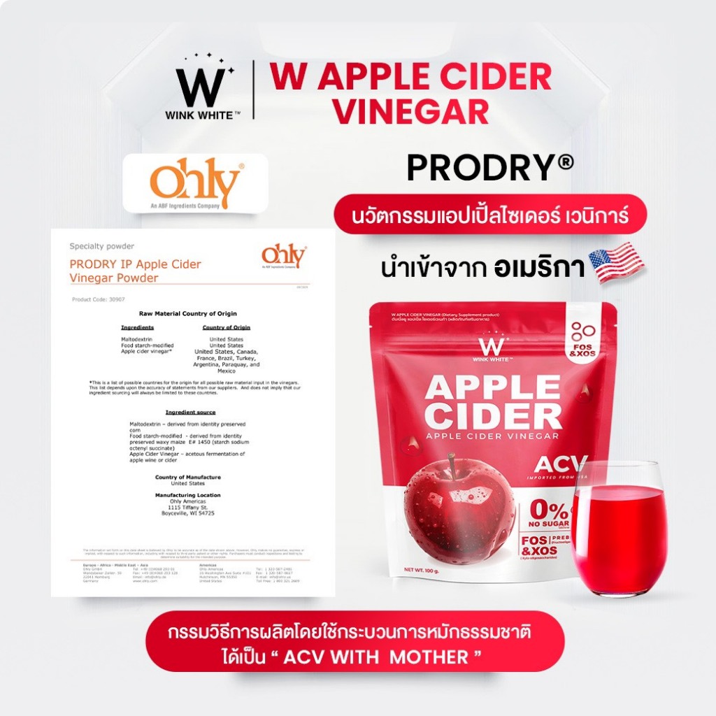 แอปเปิ้ล ไซเดอร์เวเนก้า W APPLE CIDER VINEGAR 1 แพ็ค 100 กรัม - รูปที่ 3
