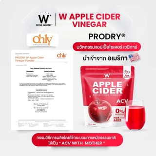แอปเปิ้ล ไซเดอร์เวเนก้า W APPLE CIDER VINEGAR 1 แพ็ค 100 กรัม