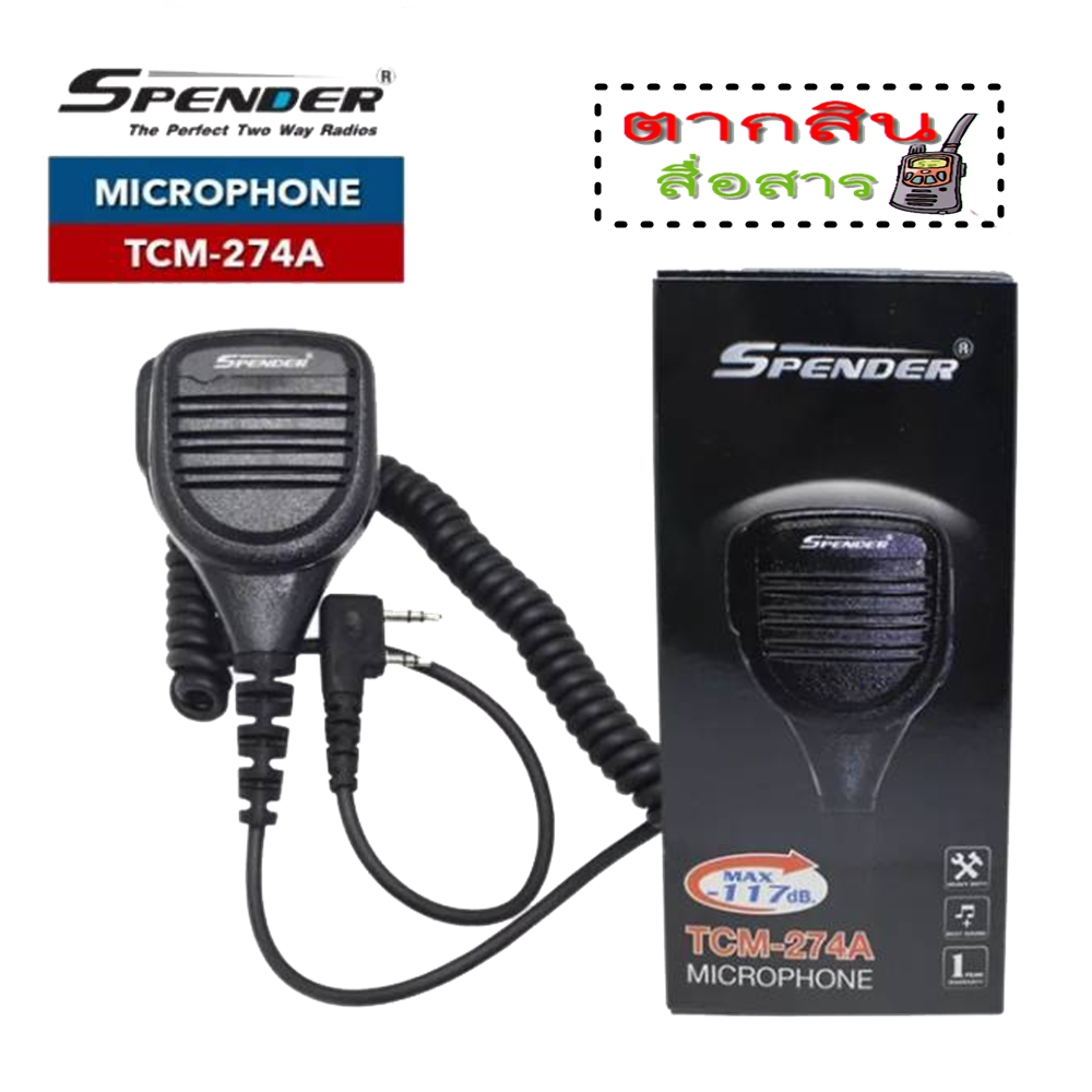 SPENDER Microphone รุ่น TCM-274A ไมค์นอกสำหรับ วิทยุสื่อสาร  ใช้ได้กับวิทยุสื่อสารได้หลายรุ่น ทั้งเค