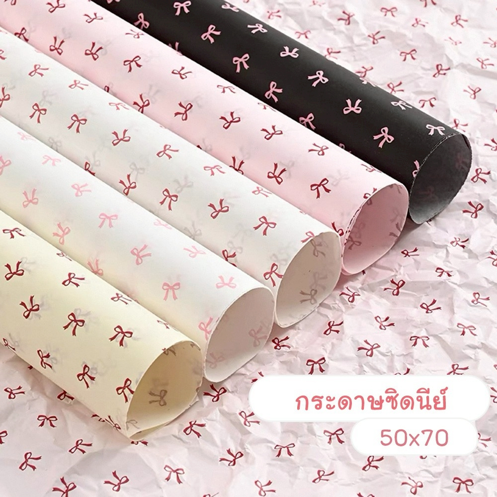 กระดาษซิดนีย์ Bowk 10 แผ่น / 20 แผ่น [  50cm x 70cm ] ห่อดอกไม้ หรืองานDIY (D04)