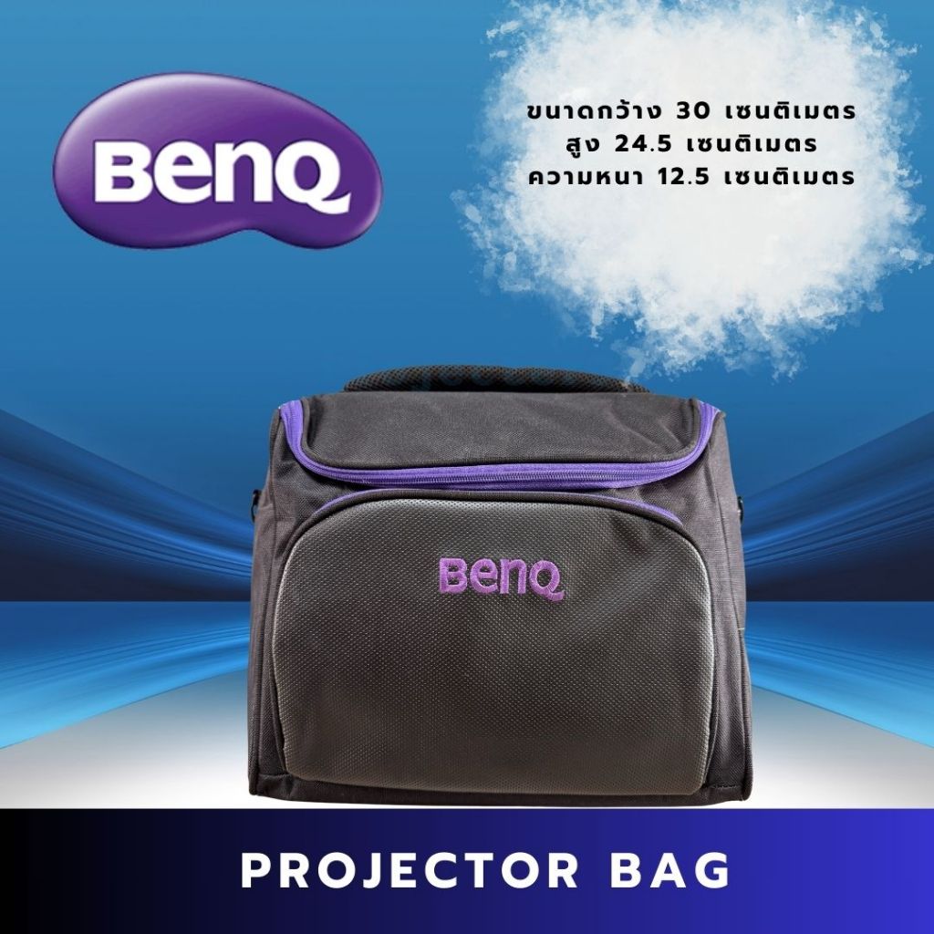 กระเป๋าโปรเจคเตอร์ ยี่ห้อ BenQ