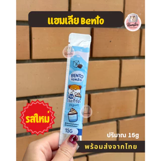 [Hamsterthailand] ขนมเลีย แฮมเลีย แบรนด์ Bento' Hamster ขนม สัตว์เลี้ยง อาหารเสริม เม่นแคระ แฟตเทล