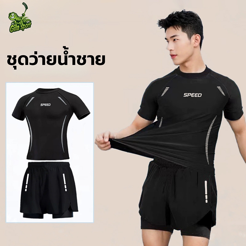 2025 ชุดว่ายน้ําผู้ชาย ชุดว่ายน้ำแขนสั้น+กางเกงว่ายน้ำผู้ชาย ชุดว่ายน้ําทูพีชผ้าเนื้อดี