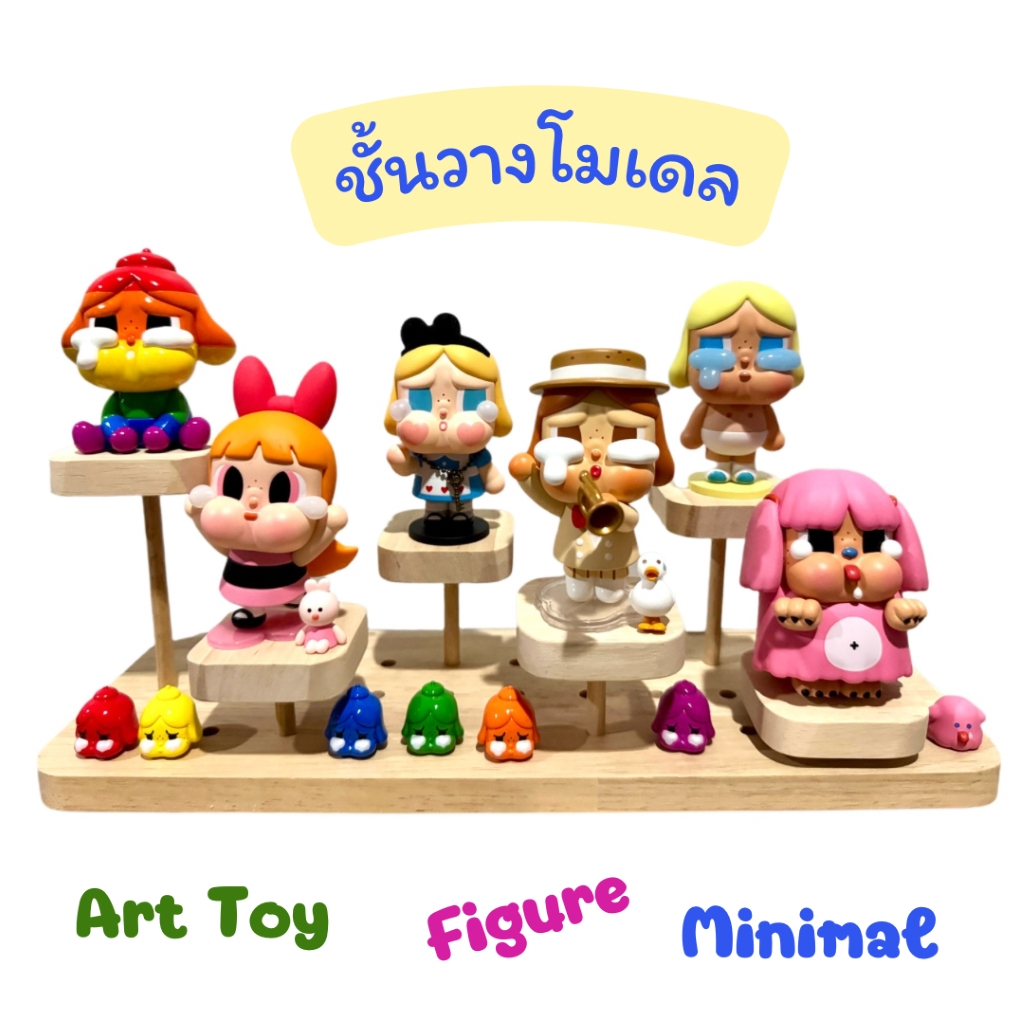 ชั้นวางโมเดล แท่นวางเครื่องประดับ สำหรับโชว์ Art toy โมเดลฟิกเกอร์ และของเล่นขนาดเล็ก 1ชุดมีแท่นวาง 10ชิ้น