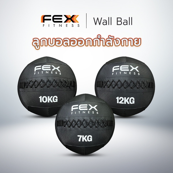 FEX Fitness - Wall Ball ลูกบอลออกกำลังกาย ลูกบอลสำหรับซ้อมกีฬา Hyrox (ฟอนต์สกรีนสีขาว)