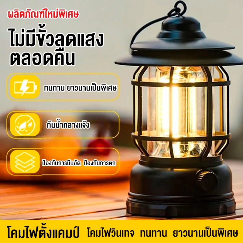 ไฟตะเกียงแคมป์ปิ้ง ย้อนยุค ไฟแคมป์ ดำ/แดง/เขียว/ขาว มีให้เลือก 6 รุ่น ชาร์จ/ใส่ถ่าน แสง(เหลือง/ขาว) thumbnail 3