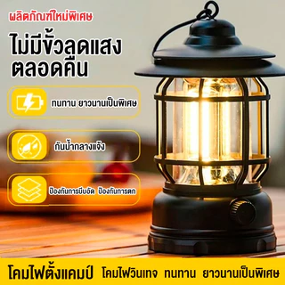 ไฟตะเกียงแคมป์ปิ้ง ย้อนยุค ไฟแคมป์ ดำ/แดง/เขียว/ขาว มีให้เลือก 6 รุ่น ชาร์จ/ใส่ถ่าน แสง(เหลือง/ขาว)