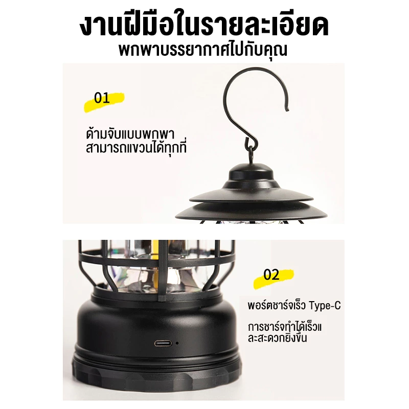ไฟตะเกียงแคมป์ปิ้ง ย้อนยุค ไฟแคมป์ ดำ/แดง/เขียว/ขาว มีให้เลือก 6 รุ่น ชาร์จ/ใส่ถ่าน แสง(เหลือง/ขาว) thumbnail 9