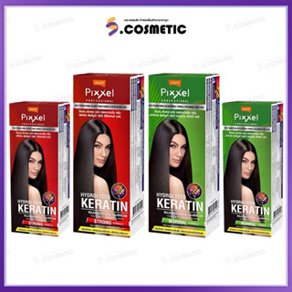 Lolane โลแลน พิกเซล ครีมยืดผมถาวร 50,110 กรัม  สูตรสตรอง / ส…