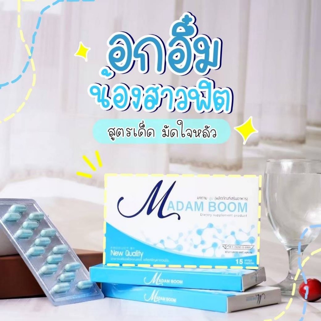 ย่านางแคปซูล ผลิตภัณฑ์เสริมอาหาร ตรา นาคญา