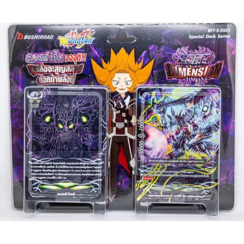 พร้อมส่ง (ผลิตใหม่ BFT-S-SS01 (LOST WORLD)+ฟอย เอาก็รีบสั่ง