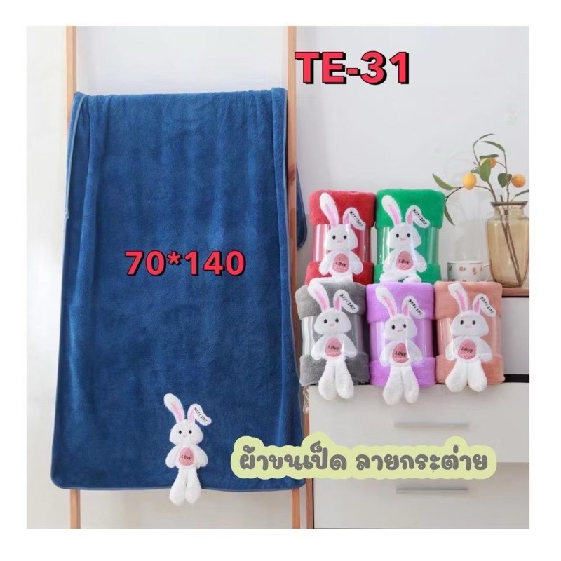 ผ้าขนหนูขนเป็ดขนาดใหญ่ เด็กและผู้ใหญ่ใช้ได้
