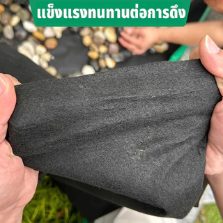แผ่นปูดิน แผ่นปูหิน สีดำ สีขาว Geotextile ใยสังเคราะห์แบบ Non Woven - สำหรับงานจัดสวน แผ่นรองจัดสวนปู