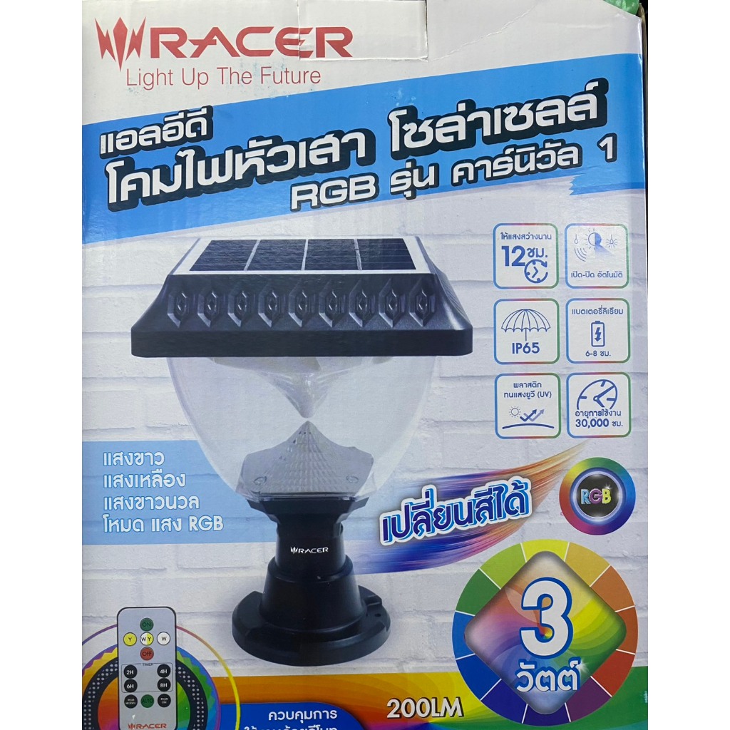 โคมไฟหัวเสา แอลอีดี โซล่าเซลล์ รุ่น คาร์นิวัล1 (CARNIVAL1) 3W IP65 Racer