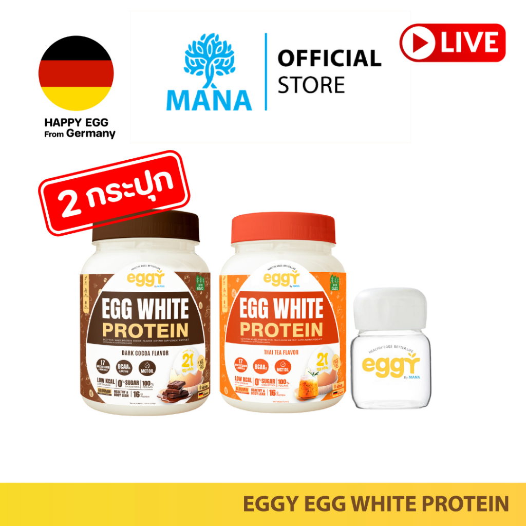 Live - Eggy โปรตีนไข่ขาว โปรตีนดูแลสุขภาพ