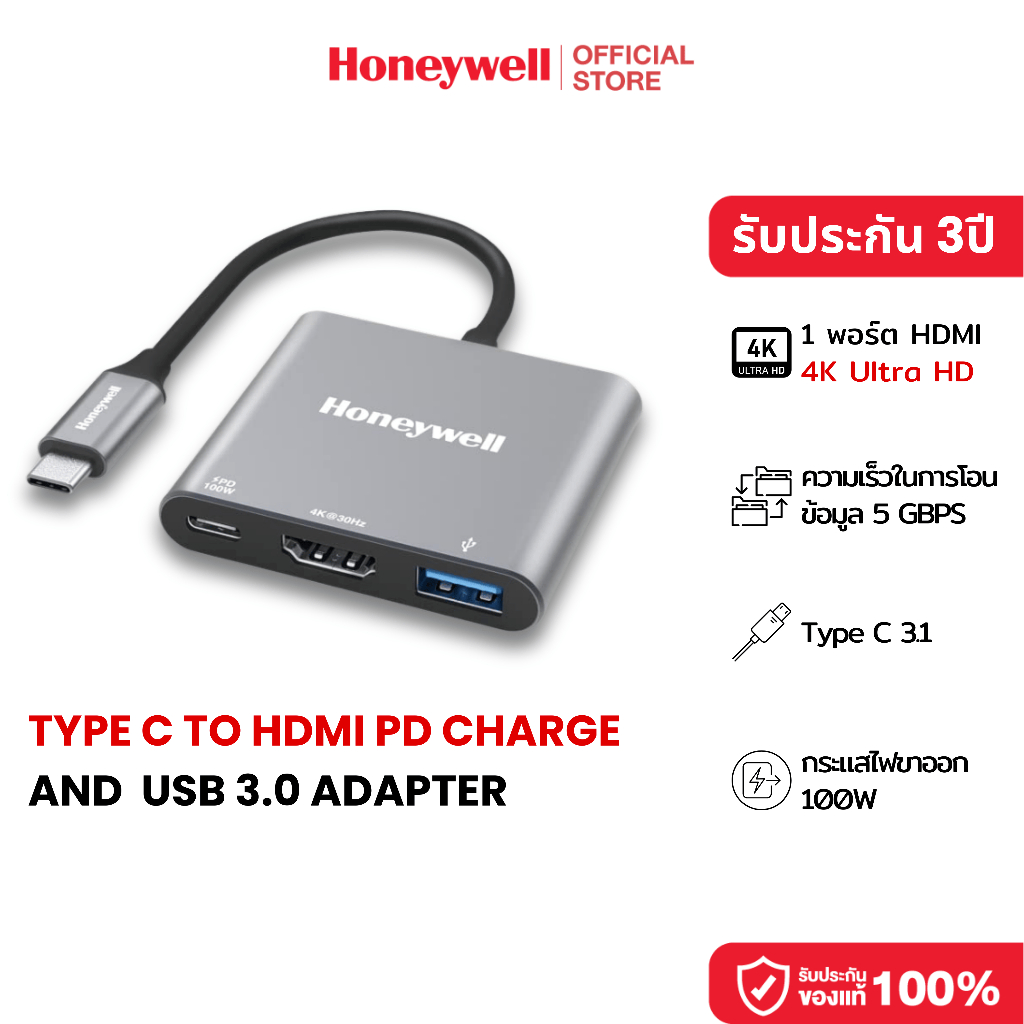 Honeywell Type C to HDMI with PD 100W Charging and USB 3.0 Adapter 3 in 1 ฮับอะแดปเตอร์ Ultra HD 4K