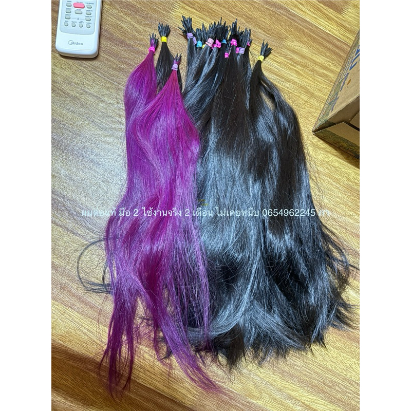 ผมต่อแท้ ผมไซต์ 20 นิ้ว