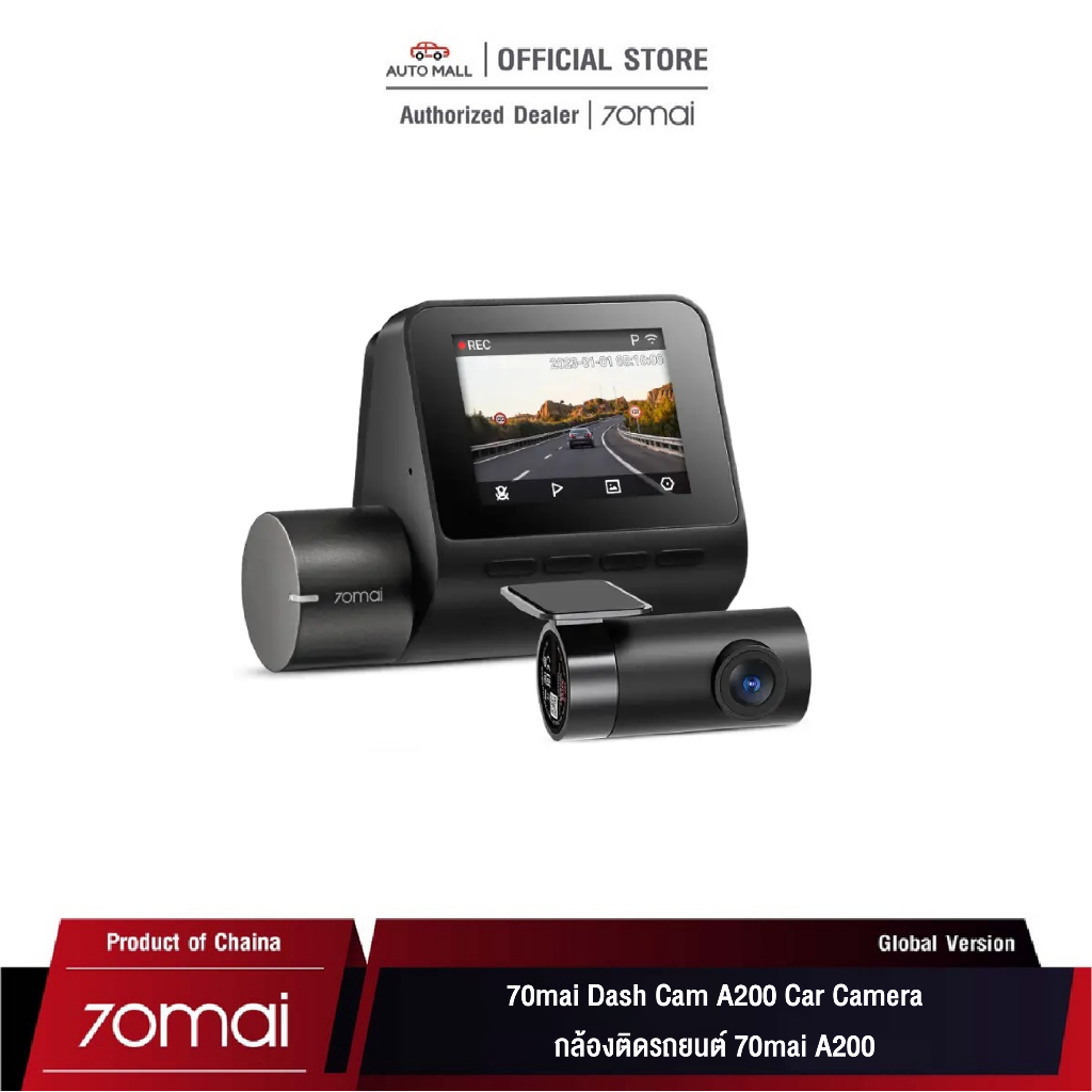 70mai Dash Cam A200 Car Camera กล้องติดรถยนต์ 70mai A200 1080P Full HDR (ประกันศูนย์ไทย)