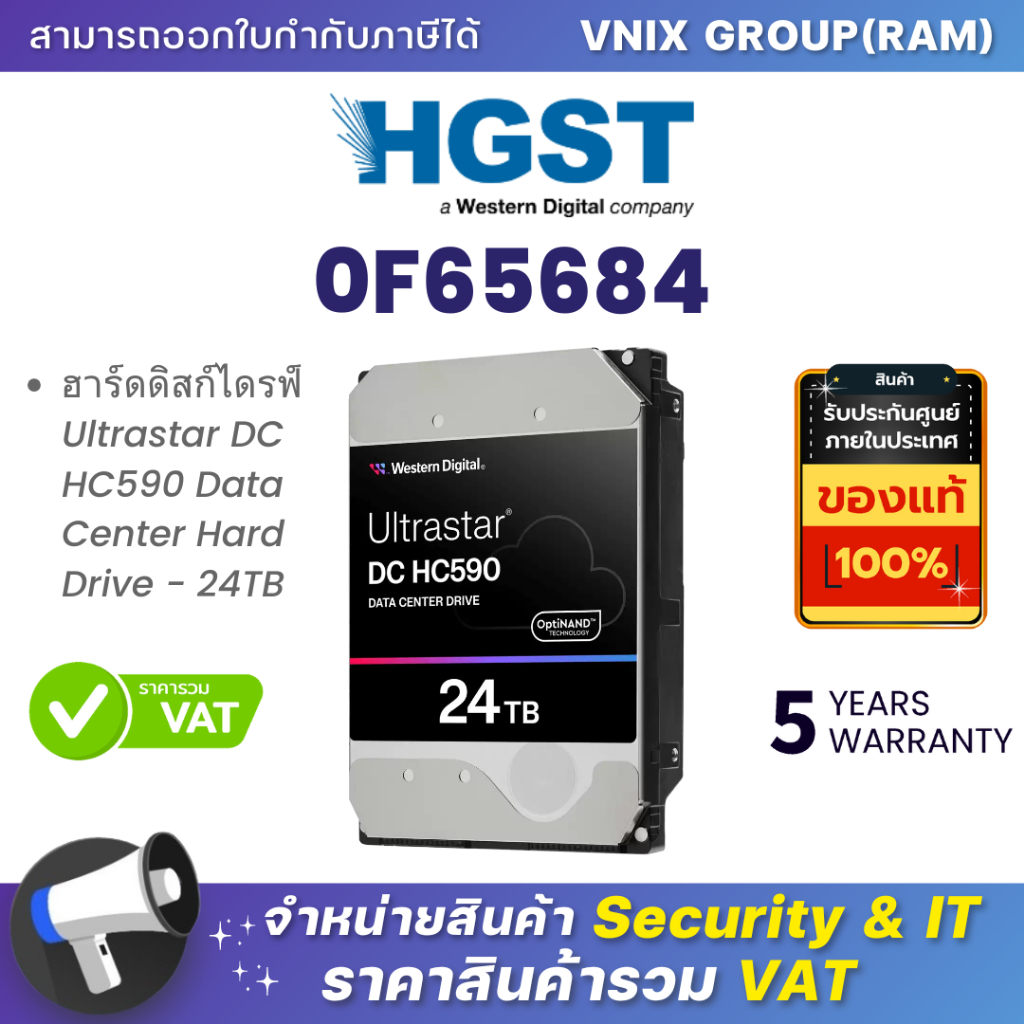 HGST 0F65684 ฮาร์ดดิสก์ไดรฟ์ Ultrastar DC HC590 Data Center Hard Drive - 24TB By Vnix Group