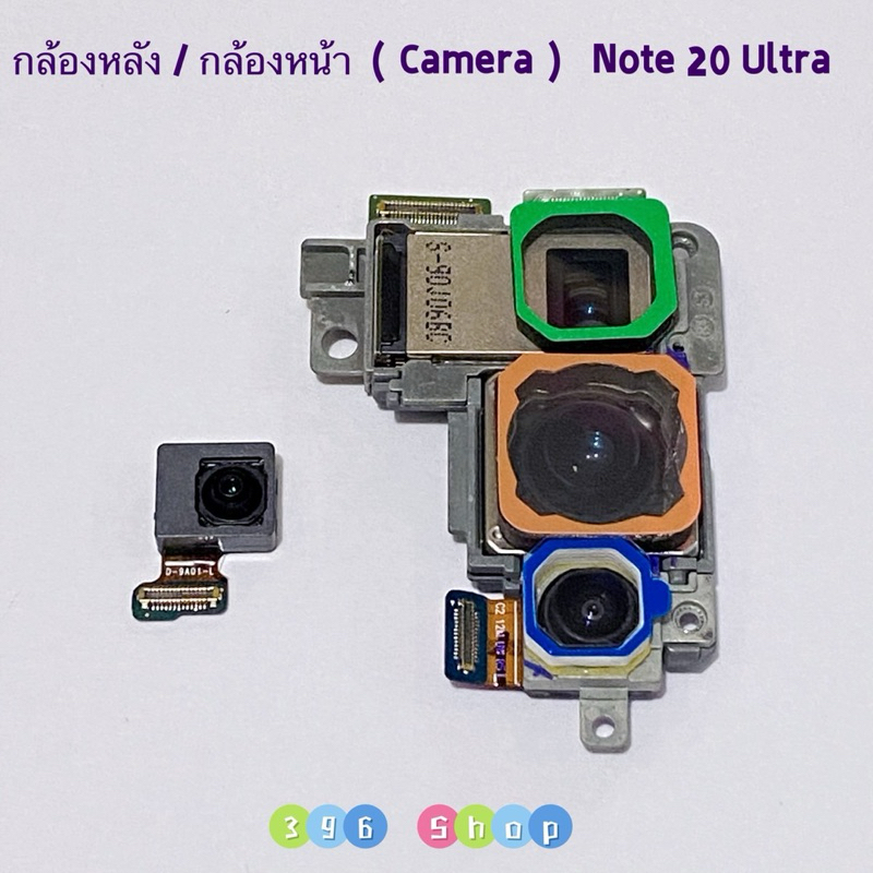 กล้องหลัง / กล้องหน้า ( Rear Camera / Front Camera ) Samsung  Note 20 Ultra