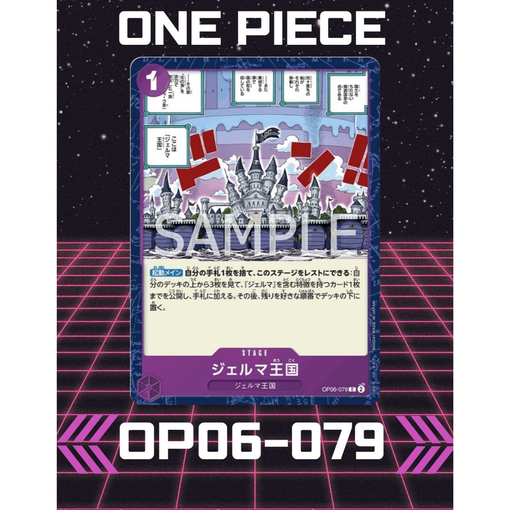 (OP06-079) One Piece card game – Kingdom of GERMA การ์ดเกมส์วันพีซ