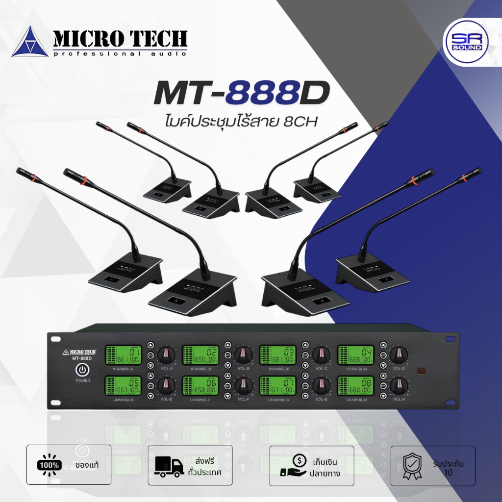 MICROTECH MT-888D ไมค์ประชุมไร้สายชุด 8CH ความถี่ย่าน UHF ไมค์ ตั้งโต๊ะ ก้านยาว ควบคุมด้วยระบบ Touch
