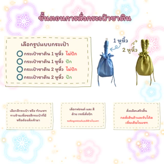 cross hand bag กระเป๋าคล้องแขน ผ้าซาตินพีช หูรูด ผ้าหรูหรา สัมผัสนุ่ม ตัวในมีซับให้ ใส่ของได้จุ