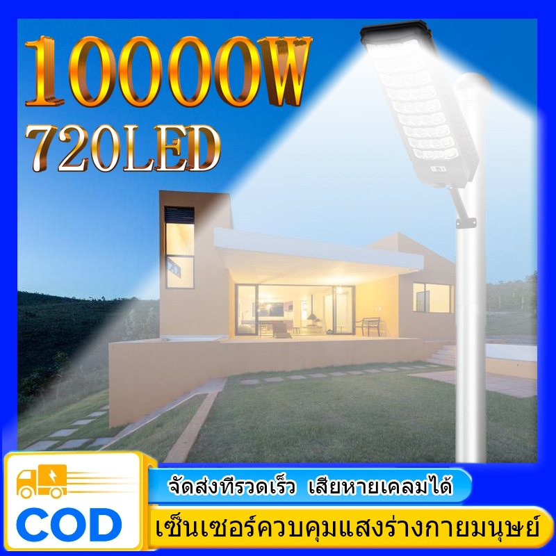 หลอดไฟโซล่าเซลล์ โคมไฟโซล่าเซลล์ ไฟโซล่าเซล โซล่าเซลล์ ไฟ led โซล่าเซลล์บ้าน สปอตไลท์ ไฟสปอร์ตไลท์ ไ