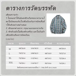 🔥เชิ้ตลายสก็อตชาย คอปกติดกระดุม เกาหลี แขนยาว หลายแบบ หลายสไตล์ ไซส์