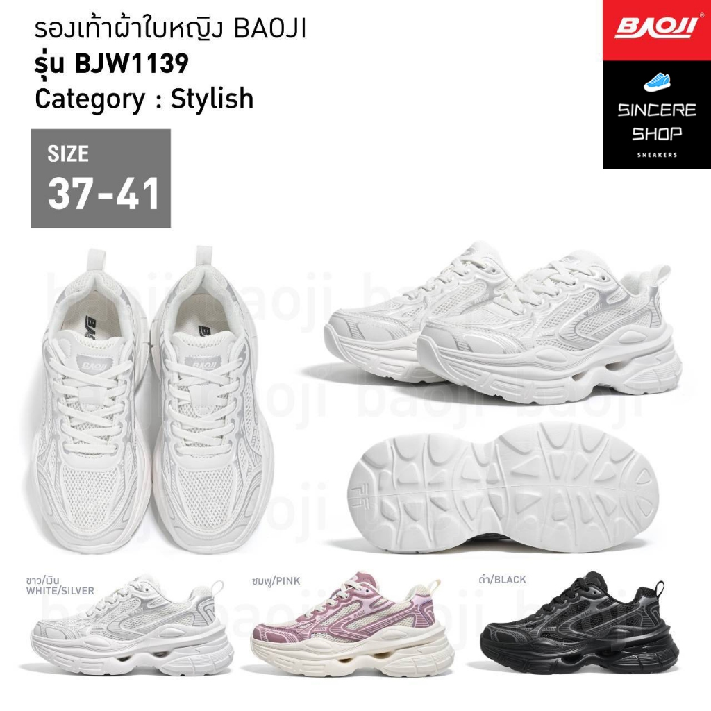 🔥 New !! 🔥 Baoji รองเท้าผ้าใบ รุ่น BJW1139 (สีขาว/เงิน, ชมพู, ดำ)