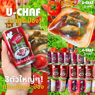[แพ็คx1] ยูเชฟ U-Chaf ปลากระป๋อง ปลาแมคเคอเรล ในซอสมะเขือเทศ 145 กรัม (เนื้อ 87 กรัม) x 10 กระป๋อง