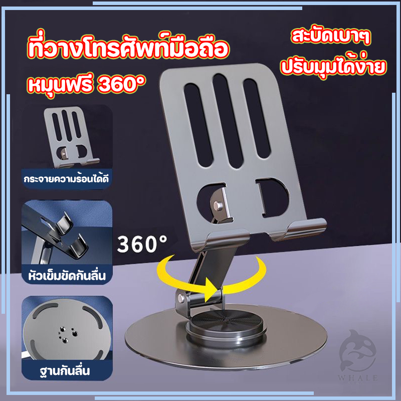 ขาตั้งโทรศัพท์ แท่นวาง แท็บเล็ต tablet stand อลูมิเนียมแท่นวางโทรศัพท์มือถือ ที่วางแท็บเล็ต แข็งแรง ทนทาน