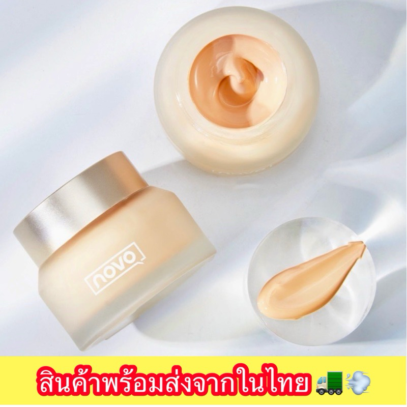 รองพื้นหน้าฉ่ำ NOVO กันน้ำ บางเบา ขายโล๊ะ (กล่องเก่าเก็บ ฝุ่นจับ) ข้างในใช้ได้ปกติ