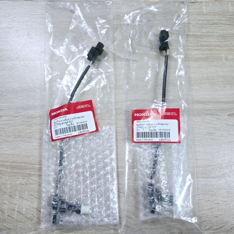 ชุดตัวตรวจจับความเร็วของรถ[37700-K1M-T01]SUPER CUB ปี 2022/SUPER CUB ปี 203/SUPER CUB ปี 2024/SUPER 