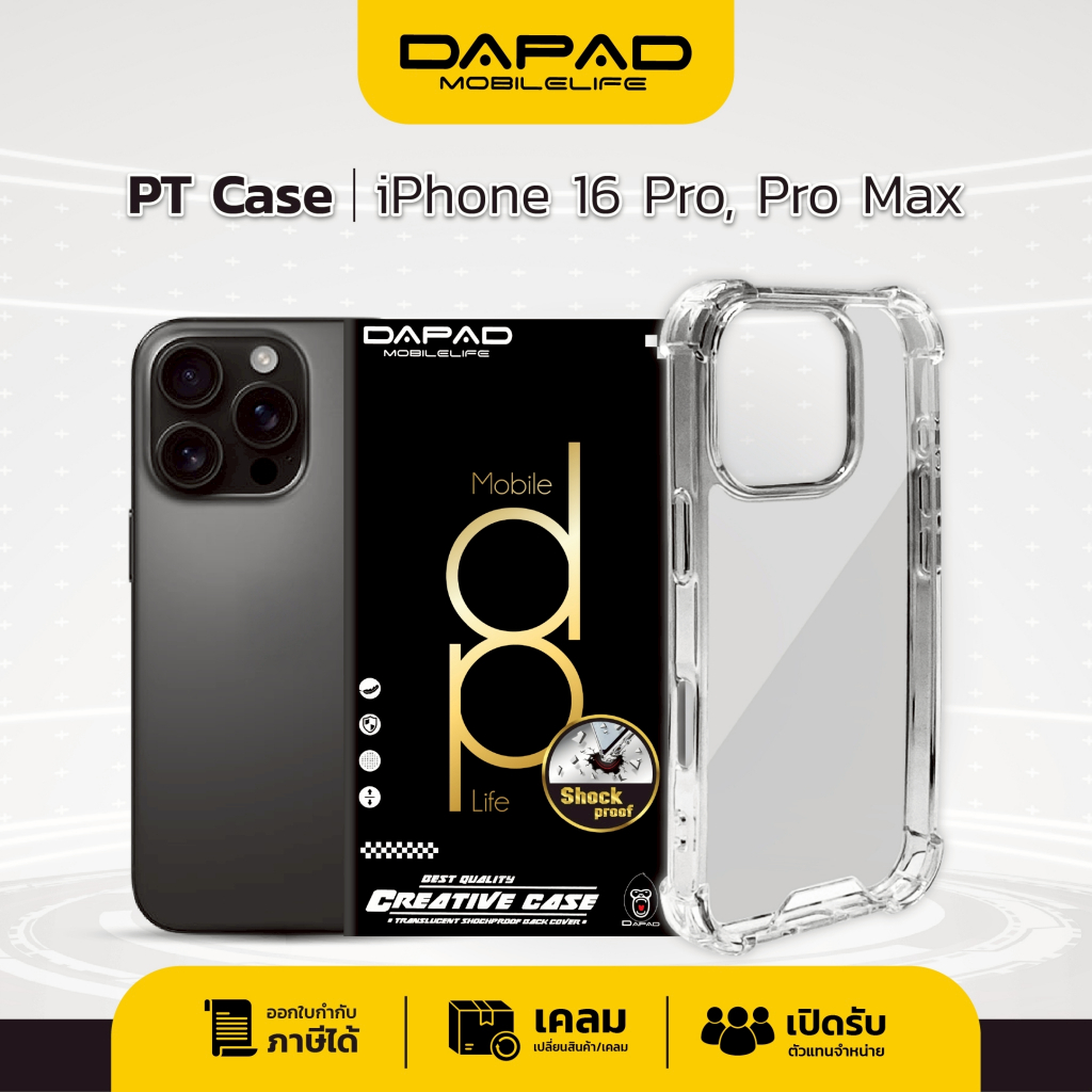 Dapad PT Case เคสใสกันกระแทกมุม รุ่น IP17E 17 PRO MAX 16 PRO 15 14 12 MINI 11 PRO 13 14 PLUS 14 6/6S 7/8 SE X XS XR