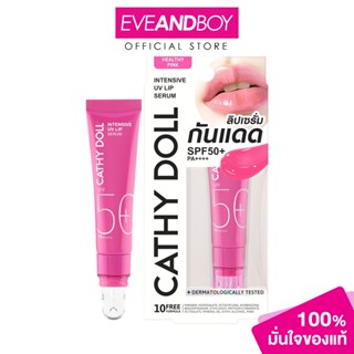 CATHY DOLL - Intensive UV Lip Serum SPF50+ PA++++ (10ml.)เคท…