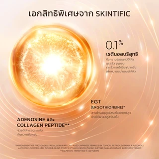 SKINTIFIC Retinol Essence Skin Renewal Serum 20ml เรตินอล เซรั่ม เซรั่มผลัดเซลล์ผิวใหม่