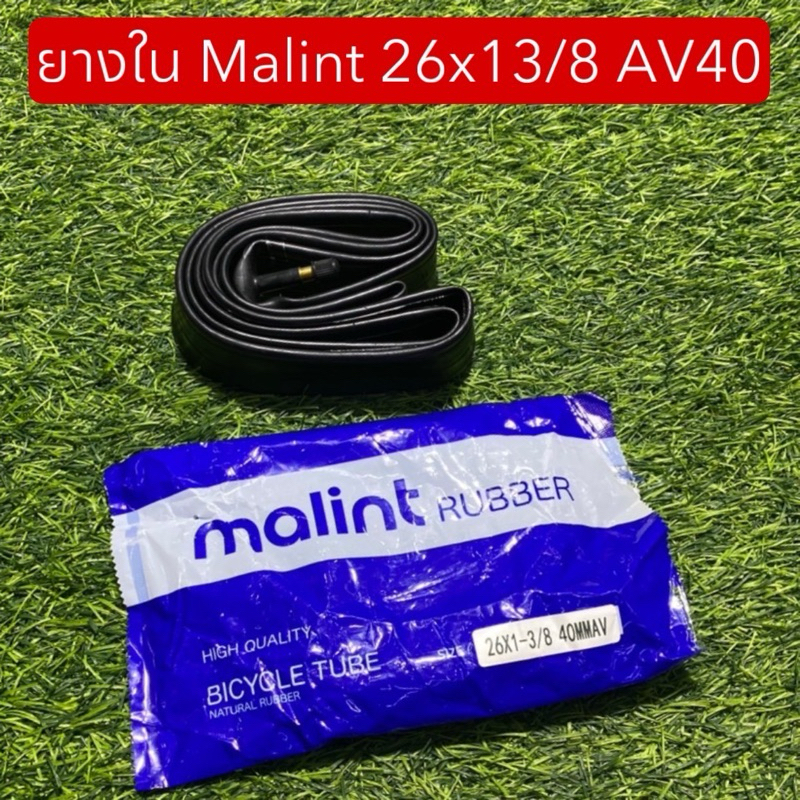 ยางใน Malint 26x13/8 AV40