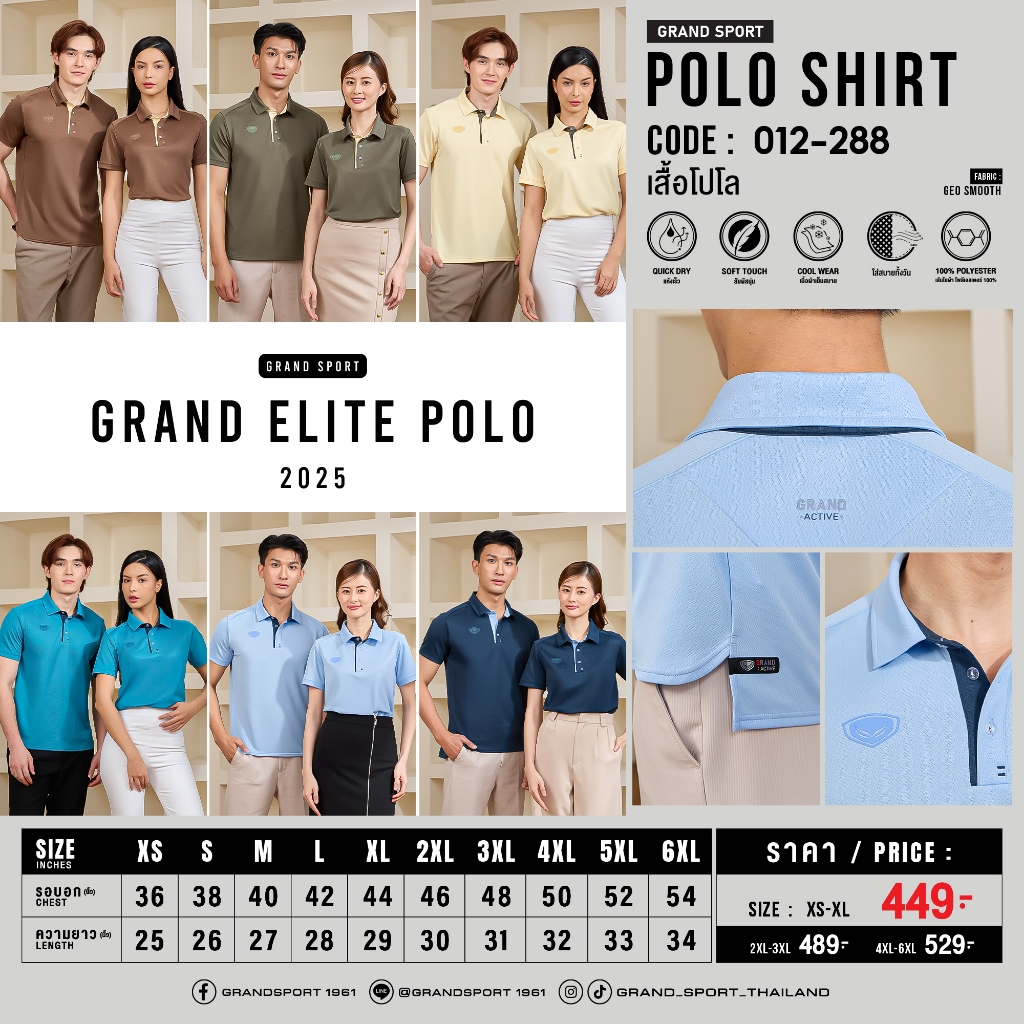 GRAND SPORT เสื้อคอปกฐานเชิ้ตตัดต่อสาป รหัส : 012288