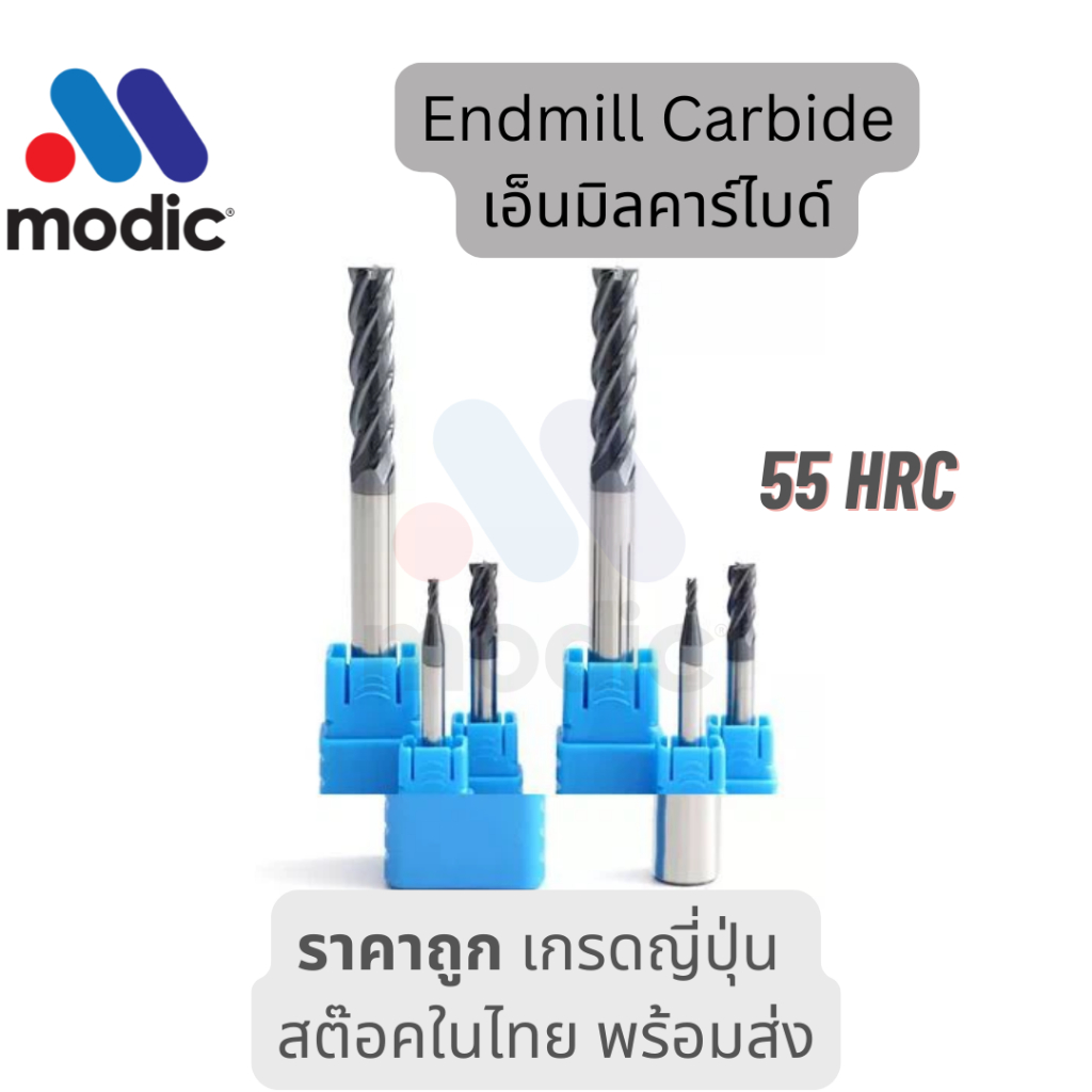 Endmill Carbide 4F 55 HRC เอ็นมิลคาร์ไบด์ 4ฟัน ความแข็ง 55 HRC