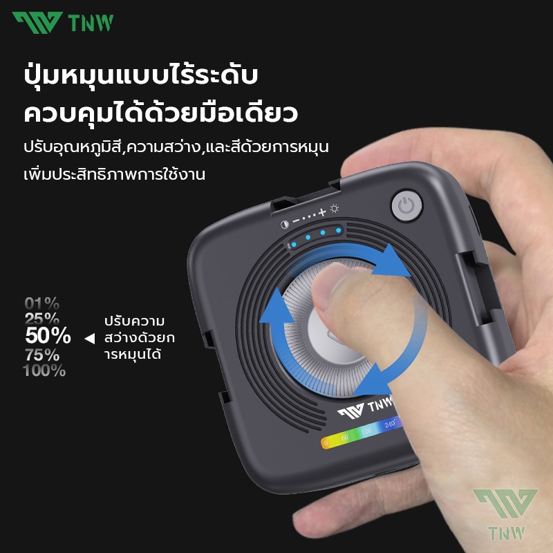 TNW R18 ไฟติดหัวกล้อง Mini RGB Light แบตเตอรี่ในตัว 2000mah 360 สี ไฟสตูดิโอ LED ไฟเซลฟี่ ไฟถ่ายสินค้า ขนาดพกพาสะดวก