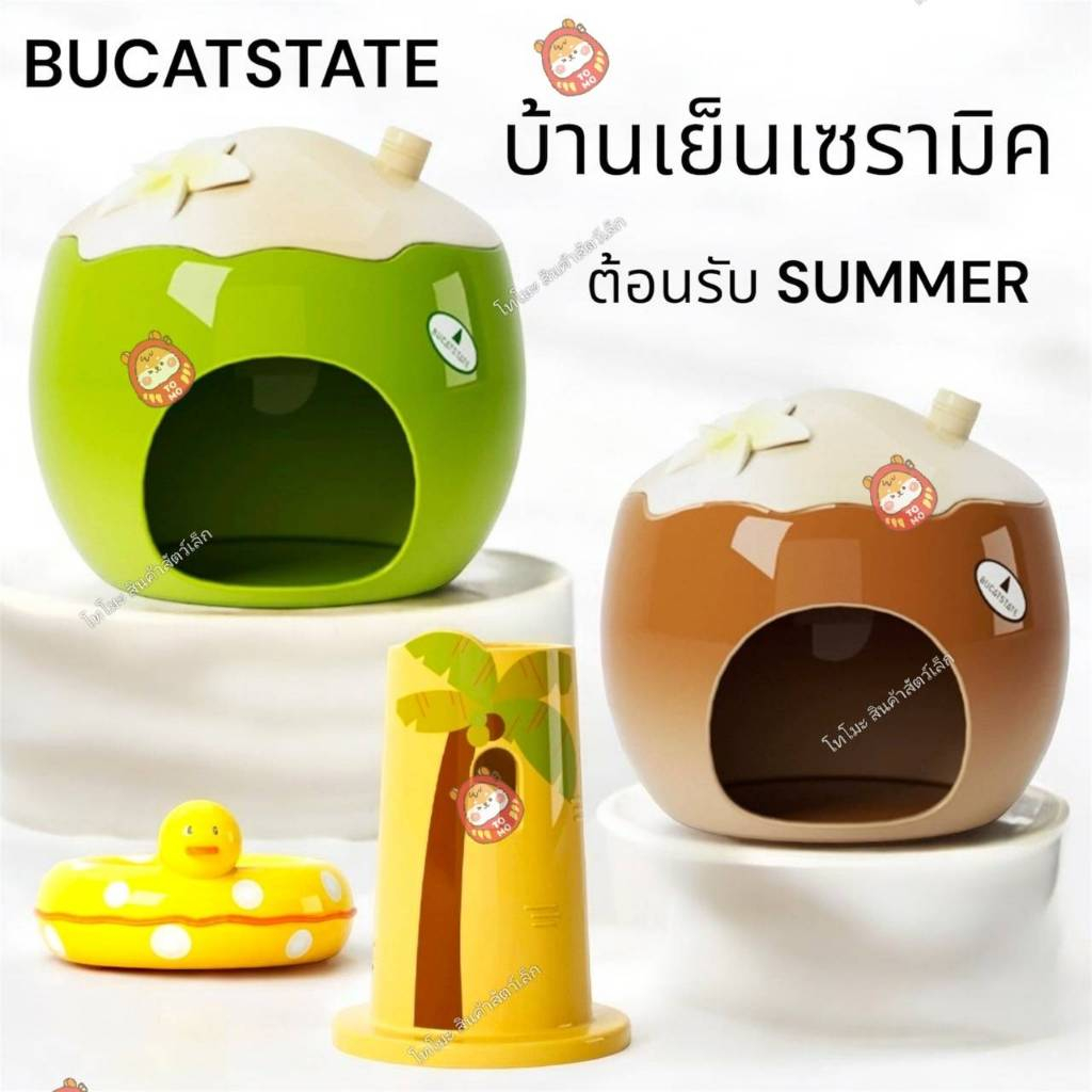 ร้านโทโมะ 💕 Bucatstate ปราสาทเซรามิค บ้านเย็นบ้านหลบสำหรับแฮมเตอร์ทุกสายพันธุ์
